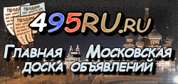 Доска объявлений города Лисок на 495RU.ru